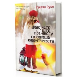 Девојчето што премногу ги сакаше кибритчињата 